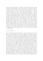 [영유아교수방법론](A+)고전적 조건화와 조작적 조건화의 차이를 보육현장의 사례를 들어 설명하시오-4