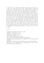 [영유아교수방법론](A+)고전적 조건화와 조작적 조건화의 차이를 보육현장의 사례를 들어 설명하시오-6