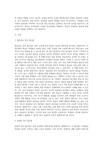 [언어지도] 언어교육의 3가지 접근법의 각 특징과 장단점을 비교하시오-2