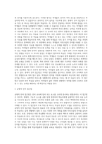 [언어지도] 언어교육의 3가지 접근법의 각 특징과 장단점을 비교하시오-3