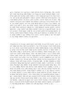 [언어지도] 언어교육의 3가지 접근법의 각 특징과 장단점을 비교하시오-4