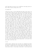 [아동복지론] 아동복지를 담당하는 사회복지사로서 아동발달이론 중 가장 적용하고 싶은 이론을 1개 선택하고, 선택 이유와 그 이론의 중요 개념과 내용에 대해 설명하시오-5