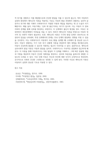 [아동복지론] 아동복지를 담당하는 사회복지사로서 아동발달이론 중 가장 적용하고 싶은 이론을 1개 선택하고, 선택 이유와 그 이론의 중요 개념과 내용에 대해 설명하시오-6