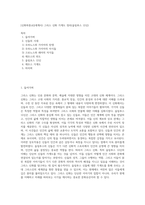 [신화와종교](세계사) 그리스 신화 가계도 정리(올림푸스 12신)-1
