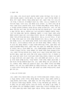 [신화와종교](세계사) 그리스 신화 가계도 정리(올림푸스 12신)-2