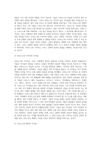 [신화와종교](세계사) 그리스 신화 가계도 정리(올림푸스 12신)-3