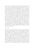 [신화와종교](세계사) 그리스 신화 가계도 정리(올림푸스 12신)-4