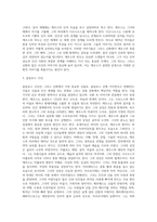 [신화와종교](세계사) 그리스 신화 가계도 정리(올림푸스 12신)-5