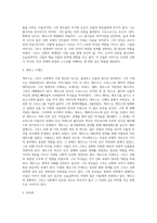 [신화와종교](세계사) 그리스 신화 가계도 정리(올림푸스 12신)-6