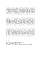 [신화와종교](세계사) 그리스 신화 가계도 정리(올림푸스 12신)-7
