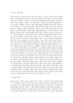 [세계사인물탐구](서양전쟁사) 한니발과 포에니 전쟁 - 지중해 패권을 둘러싼 두 세력의 격돌-2