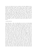 [세계사인물탐구](서양전쟁사) 한니발과 포에니 전쟁 - 지중해 패권을 둘러싼 두 세력의 격돌-4
