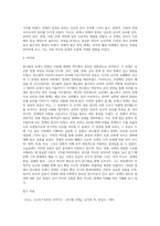 [세계사인물탐구](서양전쟁사) 한니발과 포에니 전쟁 - 지중해 패권을 둘러싼 두 세력의 격돌-5