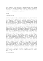 [세계사](중국사) 위진남북조 5호16국시대 - 고대 중국역사의 흐름을 바꿔버린 시대 (A+)-2