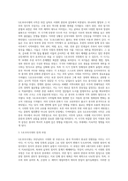 [세계사](중국사) 위진남북조 5호16국시대 - 고대 중국역사의 흐름을 바꿔버린 시대 (A+)-3