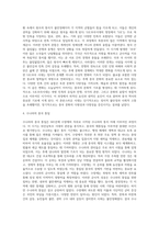 [세계사](중국사) 위진남북조 5호16국시대 - 고대 중국역사의 흐름을 바꿔버린 시대 (A+)-4
