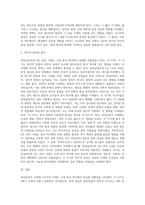 [세계사](중국사) 위진남북조 5호16국시대 - 고대 중국역사의 흐름을 바꿔버린 시대 (A+)-5