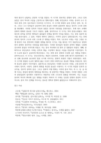[세계사](중국사) 위진남북조 5호16국시대 - 고대 중국역사의 흐름을 바꿔버린 시대 (A+)-6