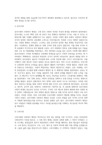[사회복지행정(A+)] 한국의 사회복지 행정에 관하여 삼국시대, 고려시대, 조선시대 중 한 시대를 선정하여 자세하게 기술하시오-3