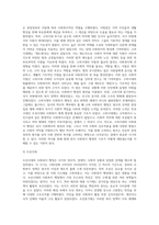 [사회복지행정(A+)] 한국의 사회복지 행정에 관하여 삼국시대, 고려시대, 조선시대 중 한 시대를 선정하여 자세하게 기술하시오-4