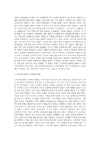 [사회복지행정(A+)] 한국의 사회복지 행정에 관하여 삼국시대, 고려시대, 조선시대 중 한 시대를 선정하여 자세하게 기술하시오-5