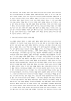[사회복지행정(A+)] 한국의 사회복지 행정에 관하여 삼국시대, 고려시대, 조선시대 중 한 시대를 선정하여 자세하게 기술하시오-6