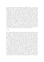 [사회복지행정(A+)] 한국의 사회복지 행정에 관하여 삼국시대, 고려시대, 조선시대 중 한 시대를 선정하여 자세하게 기술하시오-8