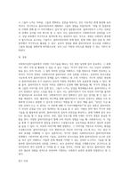 [사회복지실천기술론](A+) 기초기술 중 자신이 가장 잘 활용할 수 있을 것 같은 기술에 대해 합리적으로 설명하고, 현장에서 어떻게 사용될 수 있을 지에 대해 설명해 보세요-6