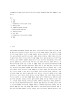 [사회복지실천기술론] 자신의 의사소통 유형을 분석하고 발전방안에 대해 요약 제출하시오(A+레포트)-1