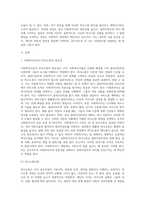 [사회복지실천기술론] 자신의 의사소통 유형을 분석하고 발전방안에 대해 요약 제출하시오(A+레포트)-2