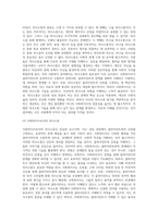 [사회복지실천기술론] 자신의 의사소통 유형을 분석하고 발전방안에 대해 요약 제출하시오(A+레포트)-3