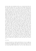 [사회복지실천기술론] 자신의 의사소통 유형을 분석하고 발전방안에 대해 요약 제출하시오(A+레포트)-5