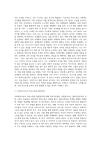 [사회복지실천기술론] 자신의 의사소통 유형을 분석하고 발전방안에 대해 요약 제출하시오(A+레포트)-6