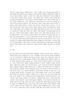 [사회복지실천기술론] 자신의 의사소통 유형을 분석하고 발전방안에 대해 요약 제출하시오(A+레포트)-7