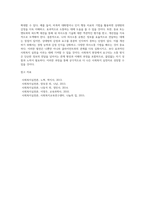[사회복지실천기술론] 자신의 의사소통 유형을 분석하고 발전방안에 대해 요약 제출하시오(A+레포트)-8