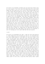 [답사보고서] 파주 임진각, 오두산 통일전망대을 다녀와서-2