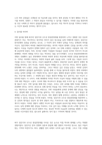[답사보고서] 파주 임진각, 오두산 통일전망대을 다녀와서-3