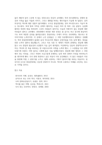 [답사보고서] 파주 임진각, 오두산 통일전망대을 다녀와서-4