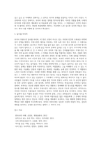 [답사보고서] 영주 부석사 무량수전 - 자연의 정취와 화려한 아름다움을 간직한 천년 고찰 (한국건축)-4