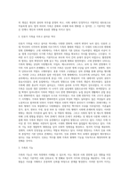 [가족복지론] 가족의 개념과 기능을 요약하시고 당신이 생각하는 가족에 대해서 서술해 보시오(A+)-4