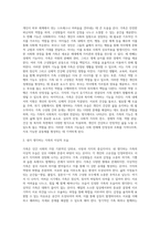 [가족복지론] 가족의 개념과 기능을 요약하시고 당신이 생각하는 가족에 대해서 서술해 보시오(A+)-5