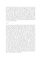 [가족복지론] 가족의 개념과 기능을 요약하시고 당신이 생각하는 가족에 대해서 서술해 보시오(A+)-6