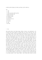 [A+]현대 심리학의 영향을 받은 현대적 놀이이론을 비교하여 설명하시오-1