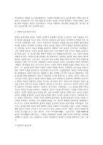 [A+]현대 심리학의 영향을 받은 현대적 놀이이론을 비교하여 설명하시오-3