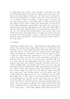 [A+]현대 심리학의 영향을 받은 현대적 놀이이론을 비교하여 설명하시오-5