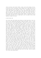 [A+]현대 심리학의 영향을 받은 현대적 놀이이론을 비교하여 설명하시오-6