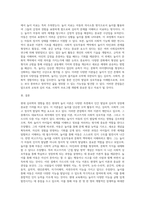 [A+]현대 심리학의 영향을 받은 현대적 놀이이론을 비교하여 설명하시오-8