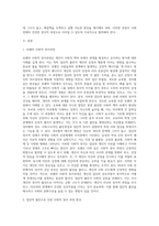 [A+]우리 사회의 집단적 불안으로 인해 발생하는 사회적 정서 과정 현상(집단 따돌림, 과도한 교육열, 성차별 등)에 대해 생각해보고 사회의 분화수준을 높이기 위한 방안은 무엇이 있는지 쓰시오-2