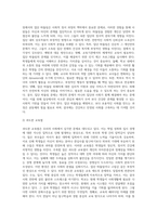 [A+]우리 사회의 집단적 불안으로 인해 발생하는 사회적 정서 과정 현상(집단 따돌림, 과도한 교육열, 성차별 등)에 대해 생각해보고 사회의 분화수준을 높이기 위한 방안은 무엇이 있는지 쓰시오-4