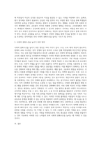[A+]우리 사회의 집단적 불안으로 인해 발생하는 사회적 정서 과정 현상(집단 따돌림, 과도한 교육열, 성차별 등)에 대해 생각해보고 사회의 분화수준을 높이기 위한 방안은 무엇이 있는지 쓰시오-5